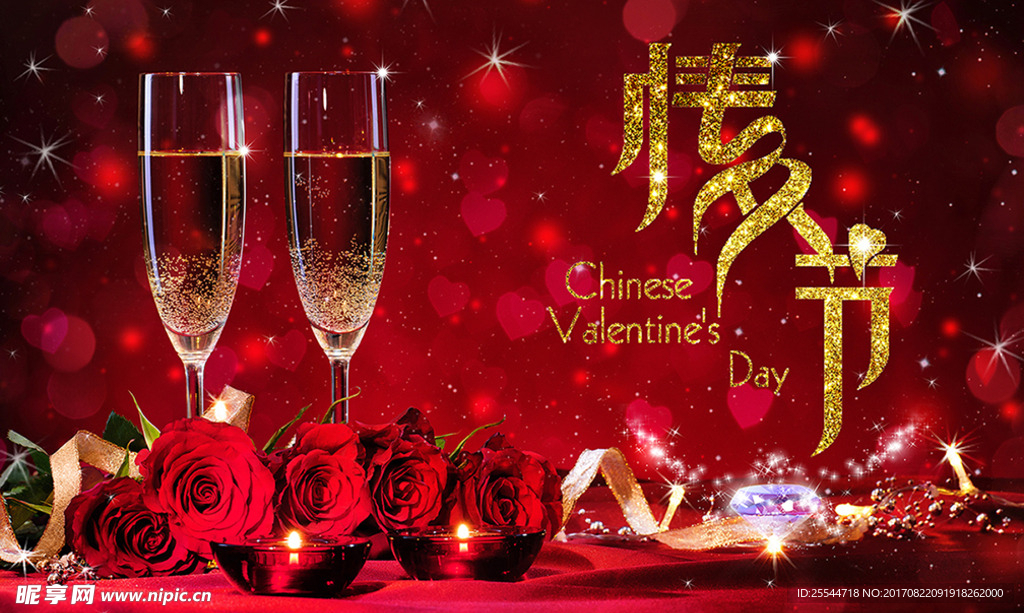 浪漫七夕情人节吊旗海报