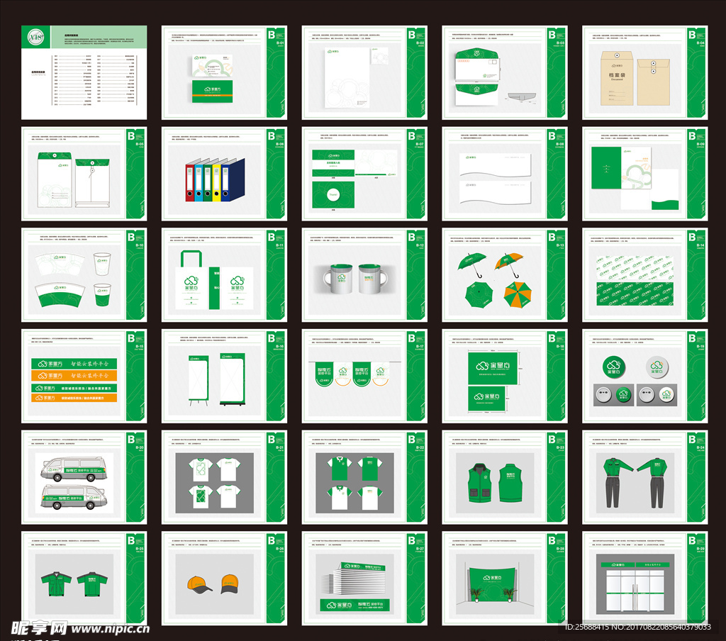 VI视觉系统应用部分