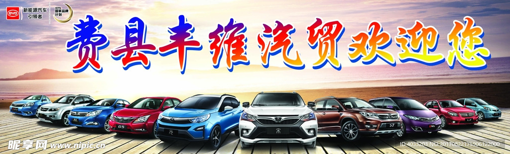 比亚迪全系车型