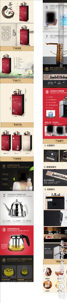 上菱茶吧机详情页