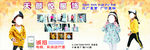 童装海报