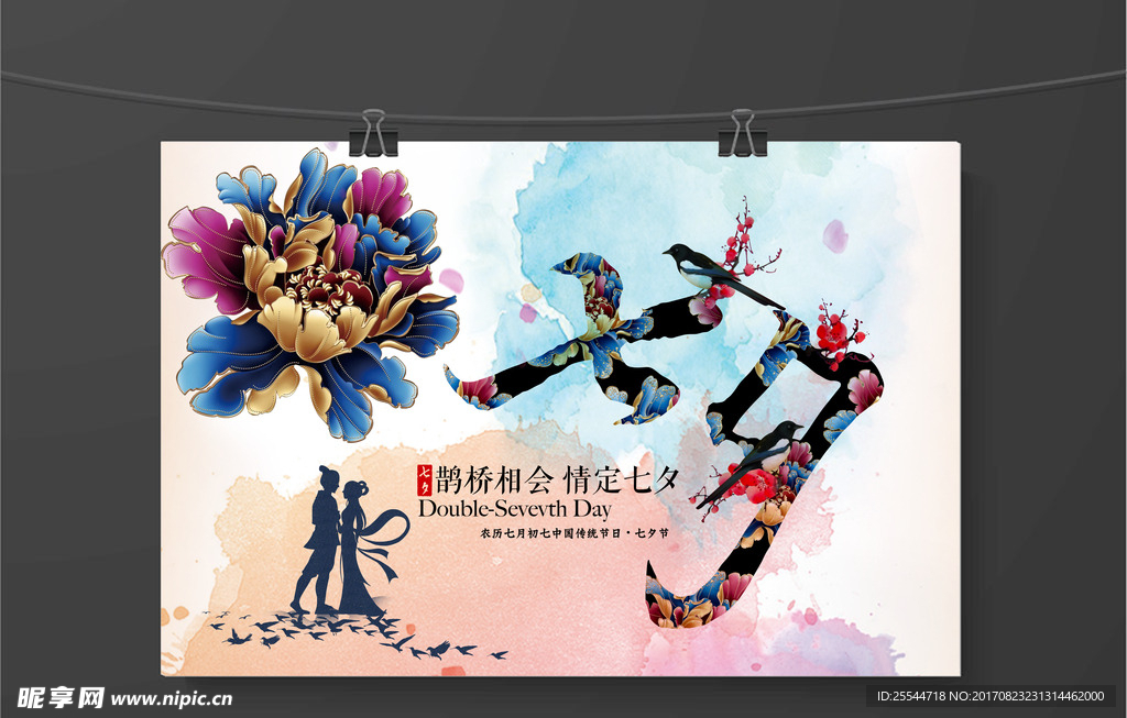 七夕情人节吊旗海报素材