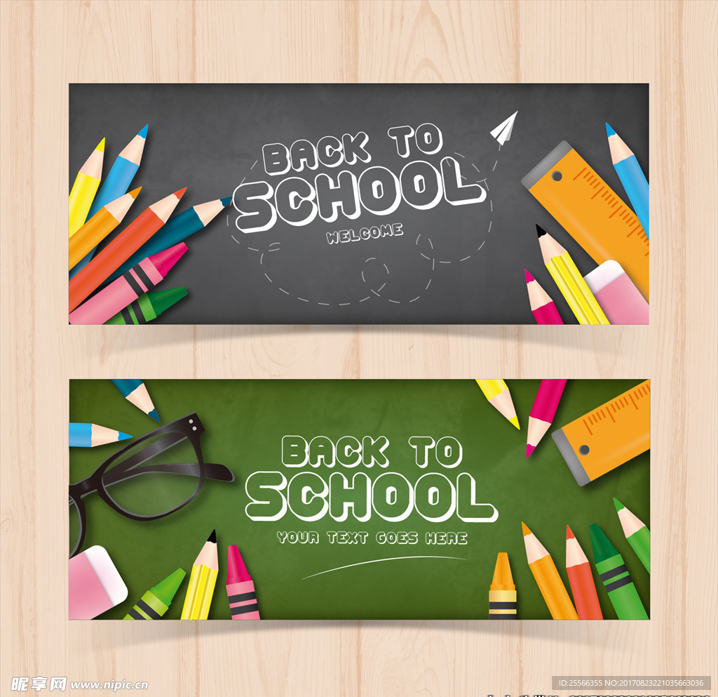 趣味教师节黑板