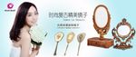 时尚精美镜子海报灯片