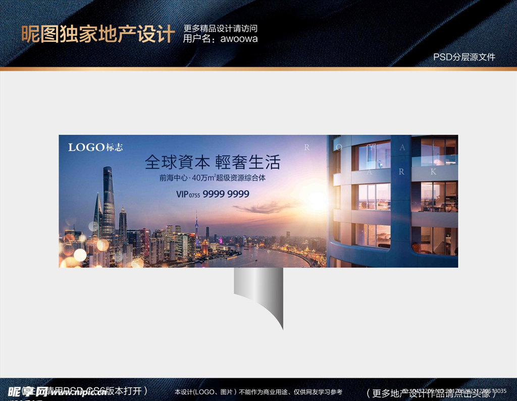 地产豪宅开盘户外