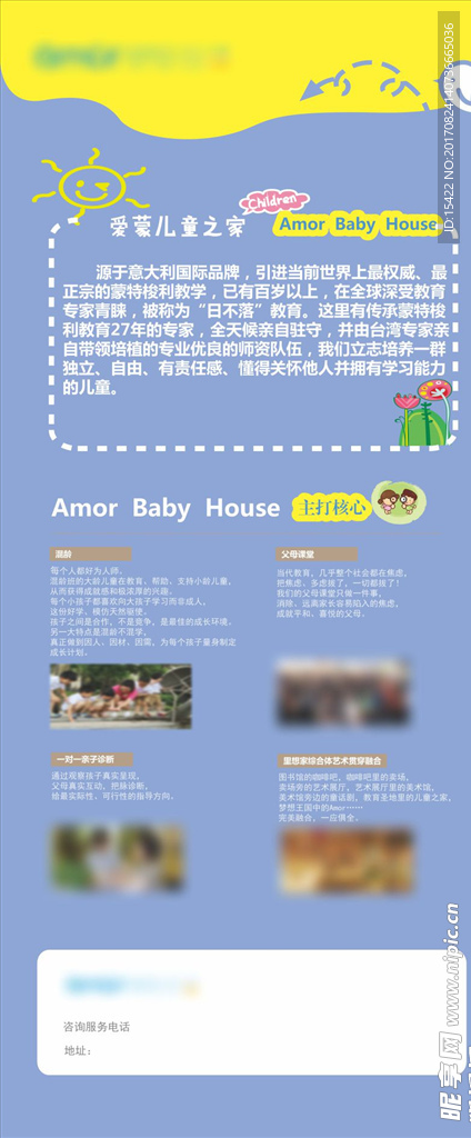 儿童之家  少儿  培训