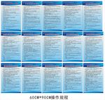 家具厂操作规程