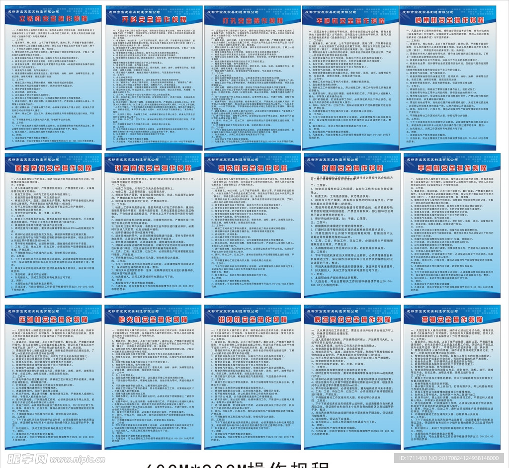 家具厂操作规程