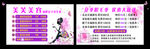 美芙美容名片