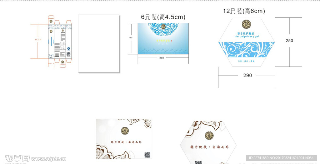 包装设计 产品包装