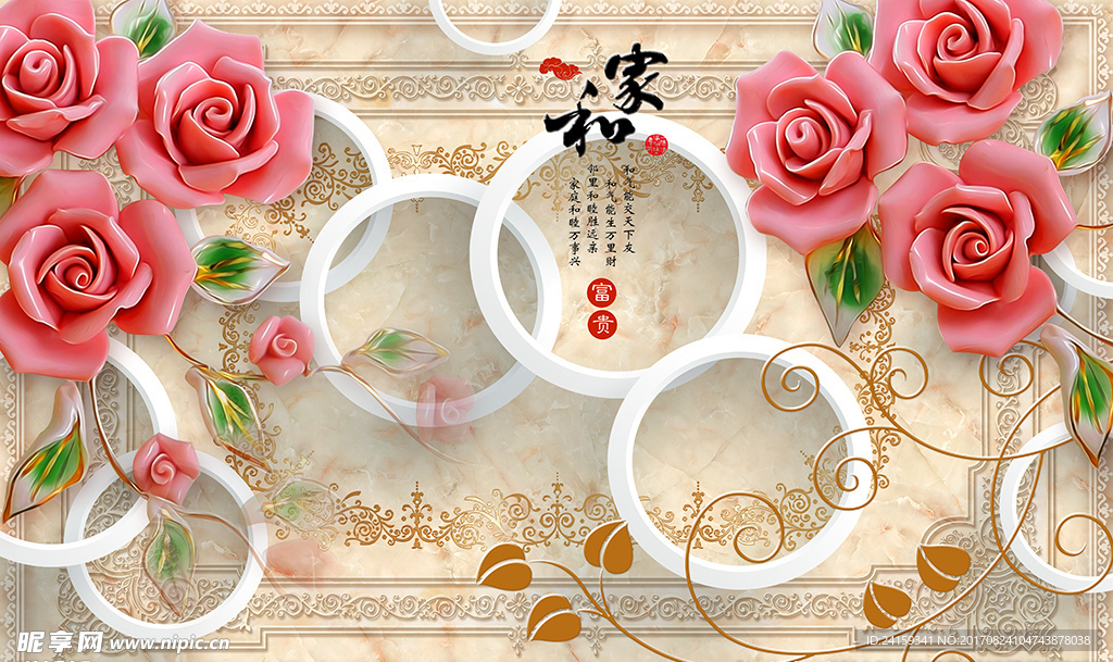 家和圆圈浮雕玫瑰