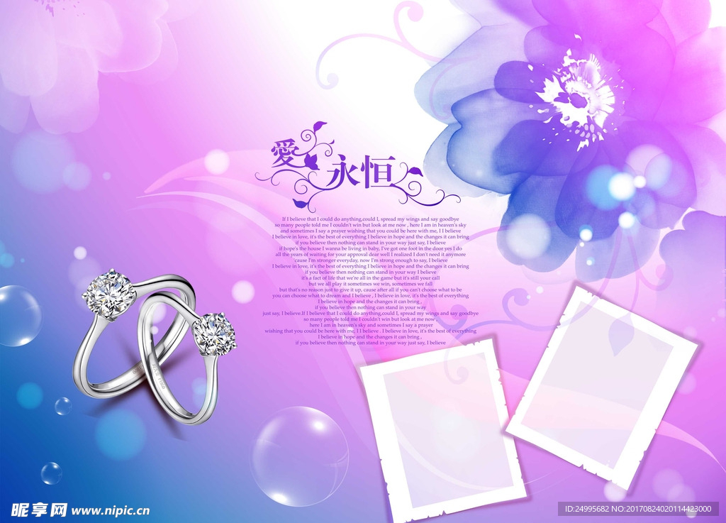 爱心永恒婚纱背景模板