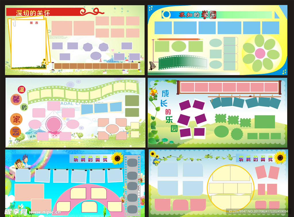 学校幼儿园展板