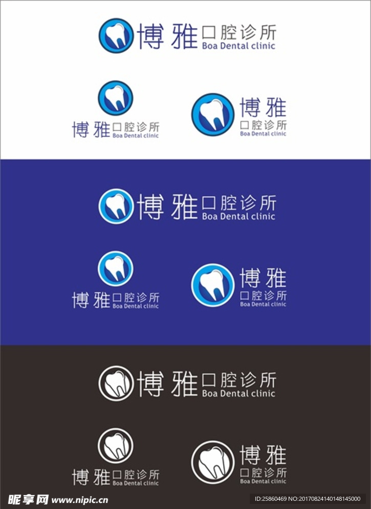 口腔医院logo