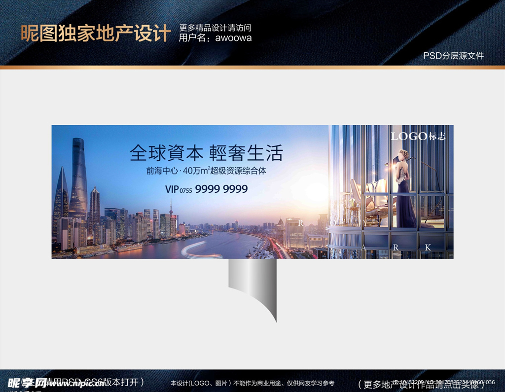 地产高端豪宅户外