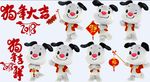 招财童子狗年插图3D版卡通狗白