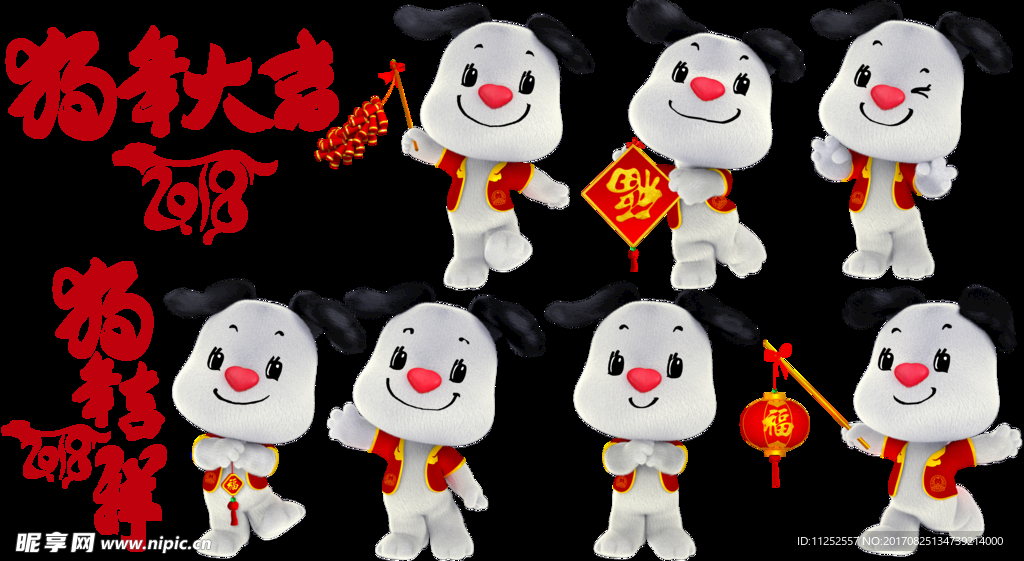 招财童子狗年插图3D版卡通狗白