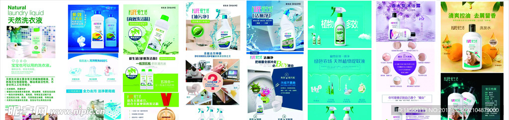 江苏绿叶产品海报