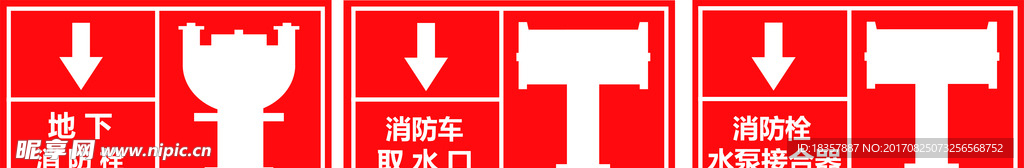 消防指示牌三张