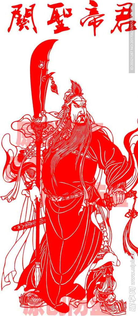 关圣帝君像关羽剪纸矢量图