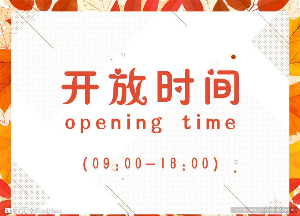 阅览室 开放时间