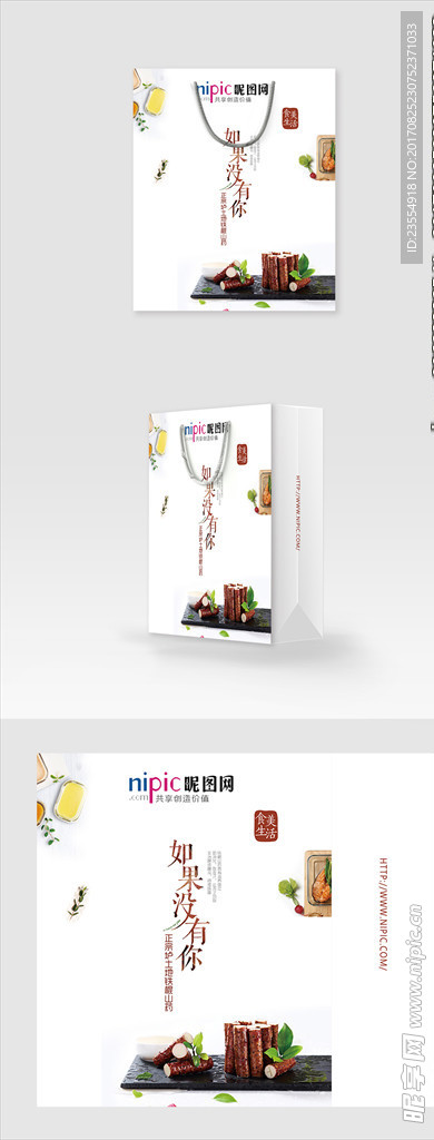 大气简洁保健礼品包装袋