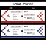 高档时尚企业名片