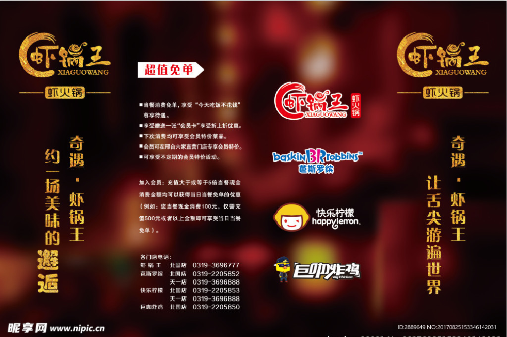 菜单封面菜单折页封面