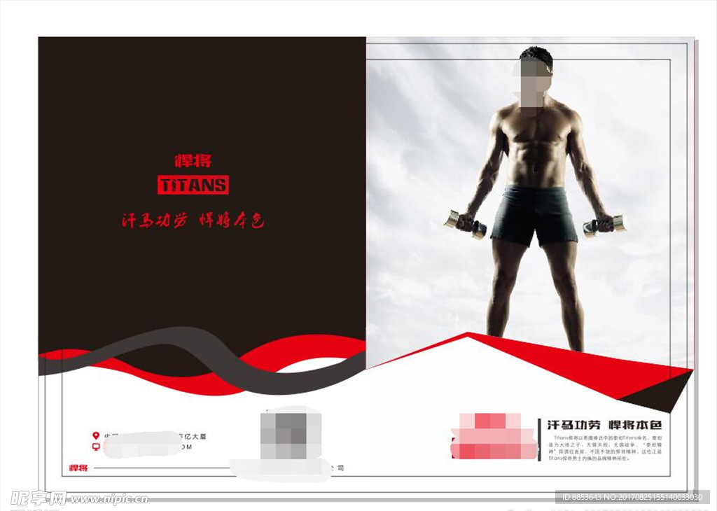 男士内裤内衣包装盒画册封面