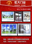 虹大门业 门业产品