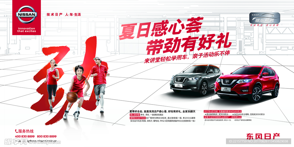 夏日感心荟 带劲 有好礼