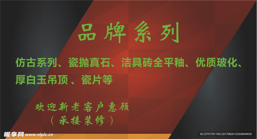 科技企业红色喜庆高端创意名片