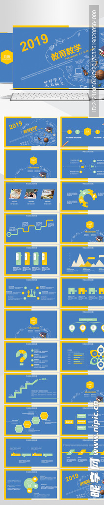儿童教师说课教学公开课PPT