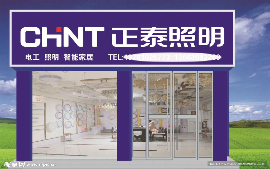 正泰照明门头效果图