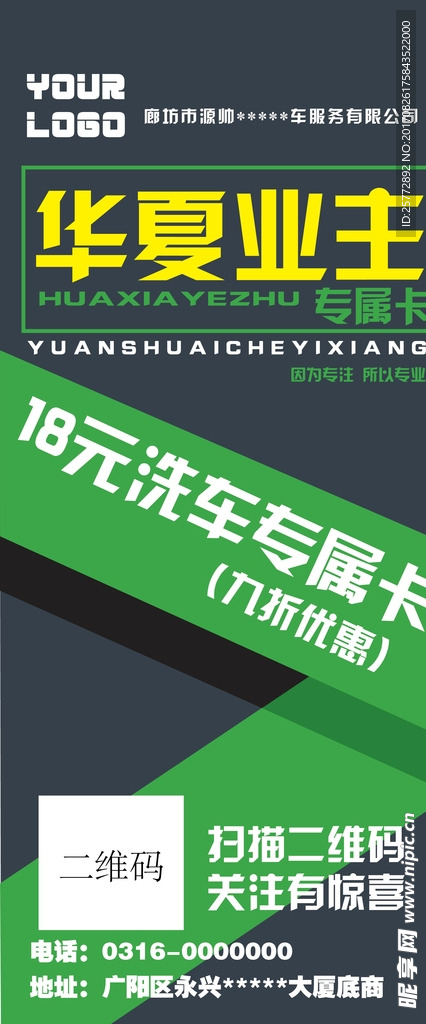 汽车展架  优惠易拉宝