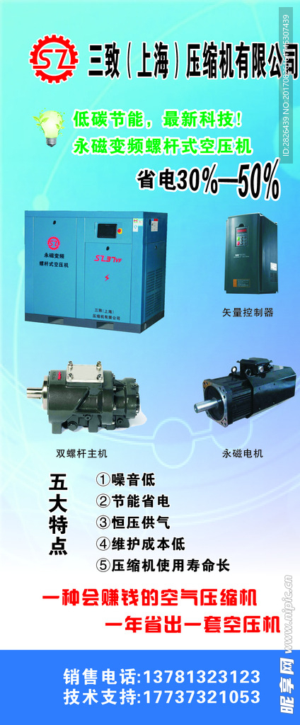 三致压缩机有限公司