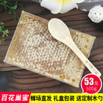 百花巢蜜首图 主图