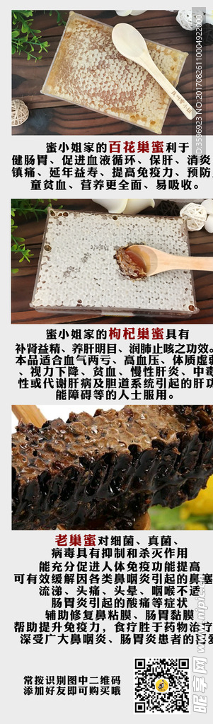 蜂巢蜜功效