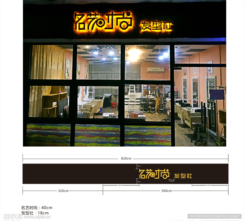 发廊背光发光字店铺招牌