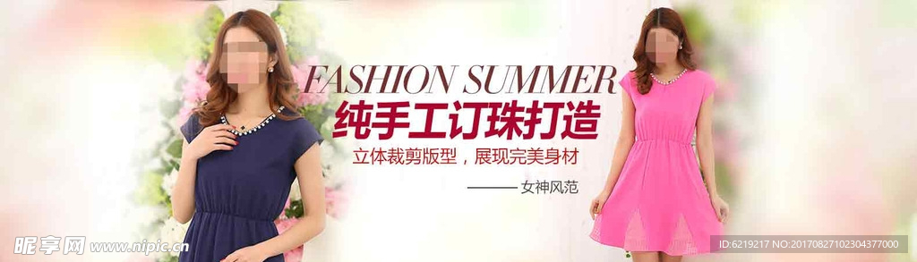 连衣裙海报 秋季海报