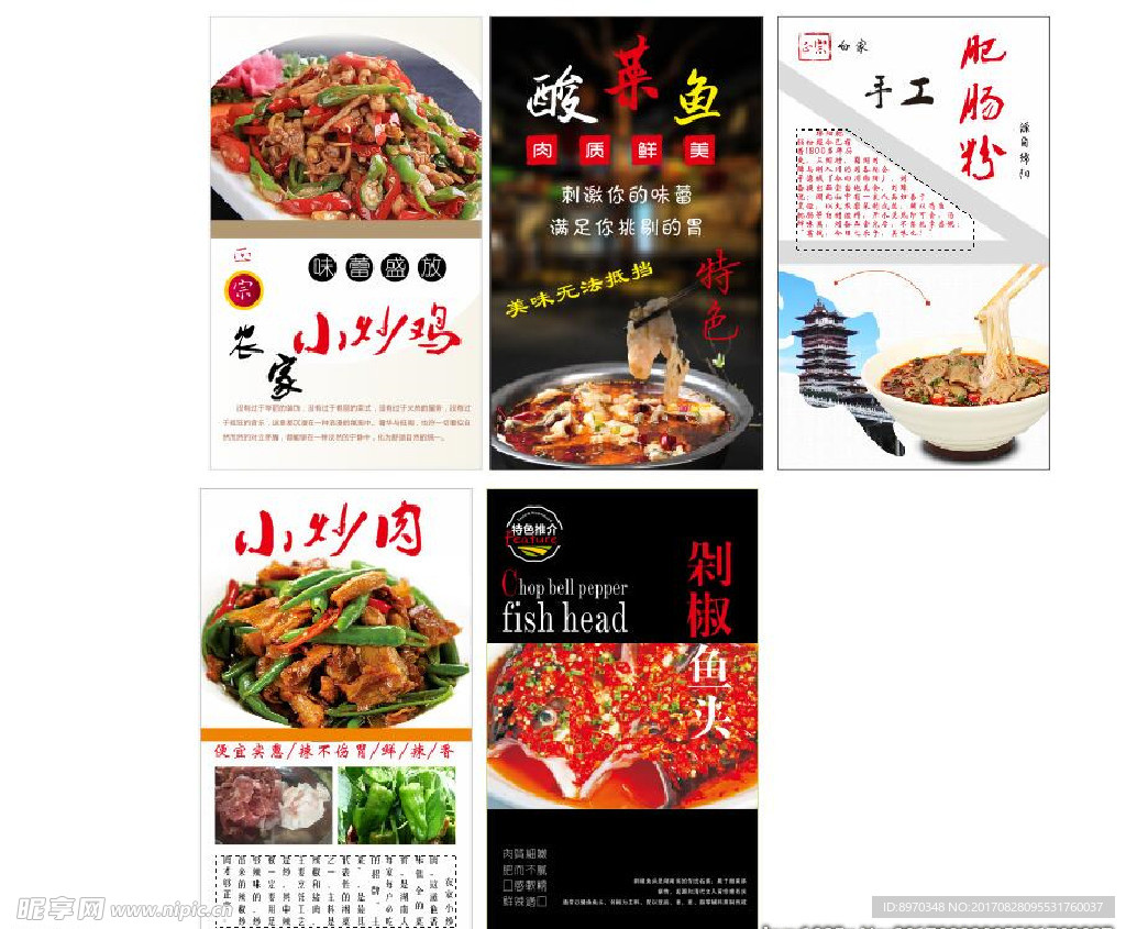 灯箱片 餐饮广告