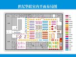 超市布局图