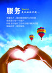 社区服务展板