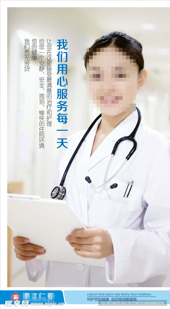 医院形象宣传展板展架灯箱