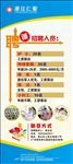 招聘展架