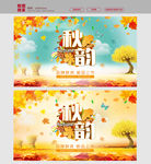 大气创意 秋天图片