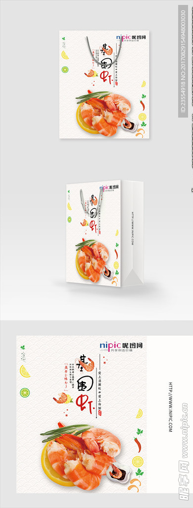 大气时尚海鲜食品包装袋