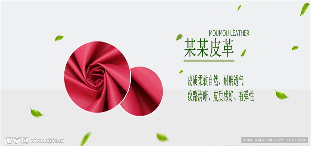 精美淘宝广告图banner图