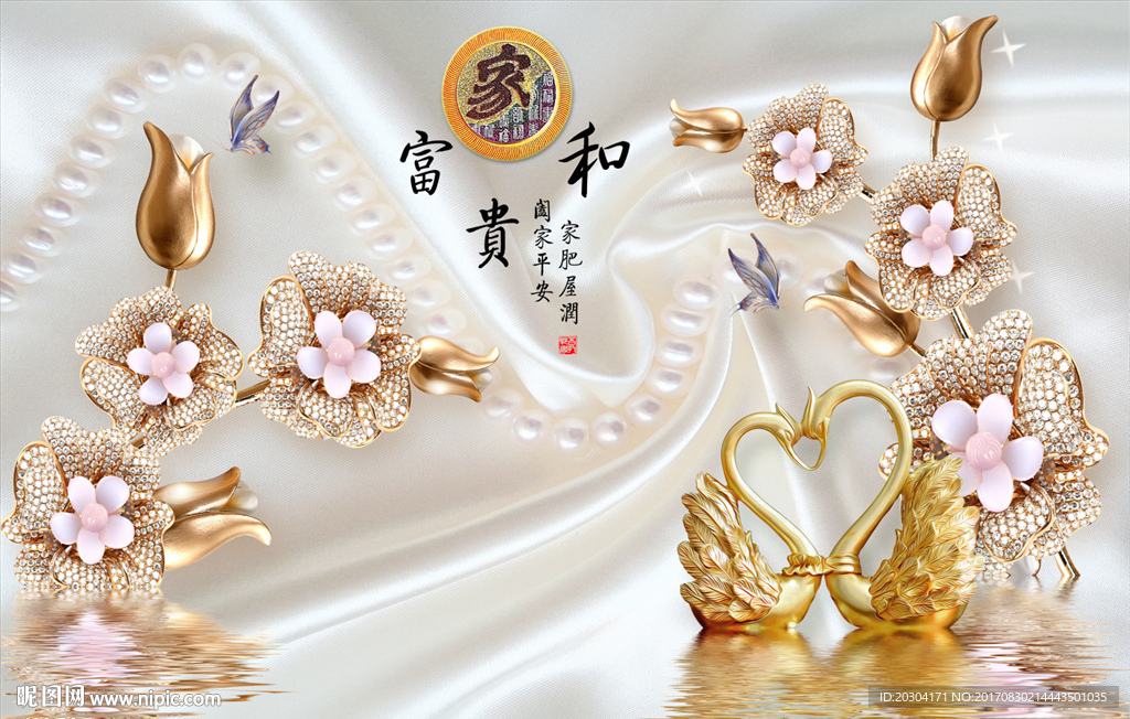 3D背景墙奢华珠宝欧式家和富贵