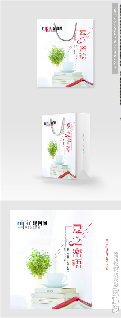 文艺大气促销礼品包装袋